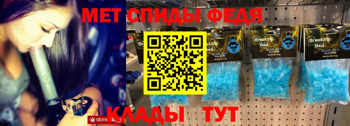 АМФЕТАМИН 97%  Вход с VPN  Пугачёв 