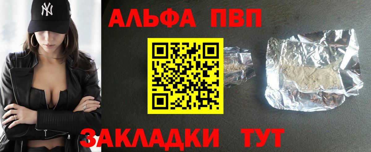 Alfa_PVP кристаллы Пугачёв