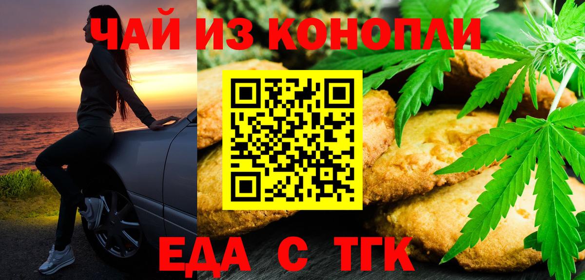 Печенье с ТГК марихуана Пугачёв
