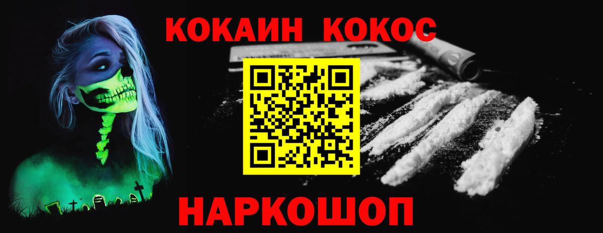 Cocaine 98%  Вход с VPN  Cocaine  Пугачёв 