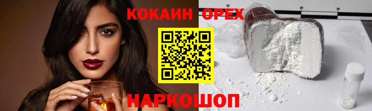 Кокаин 97% Пугачёв