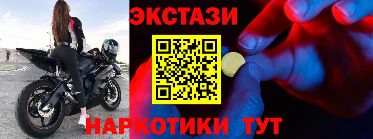 купить наркотик  Вход с VPN  Ecstasy 250 мг  Пугачёв  Ecstasy MDMA 