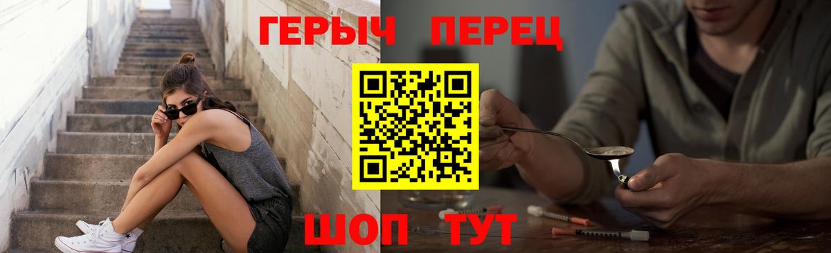 Героин гречка  Героин  Пугачёв  Вход с VPN 