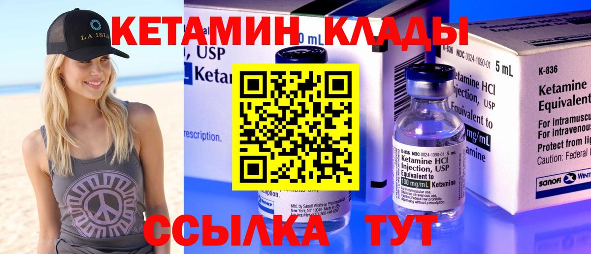 Пугачёв  КЕТАМИН VHQ  Вход с VPN 