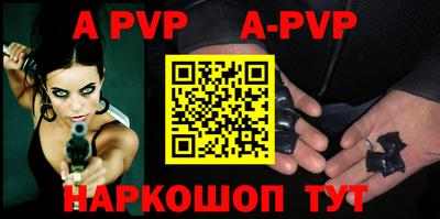 apvp Рузаевка