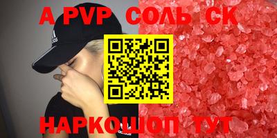 apvp Рузаевка
