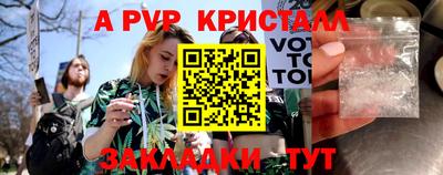 apvp Рузаевка