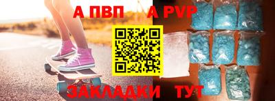 apvp Рузаевка
