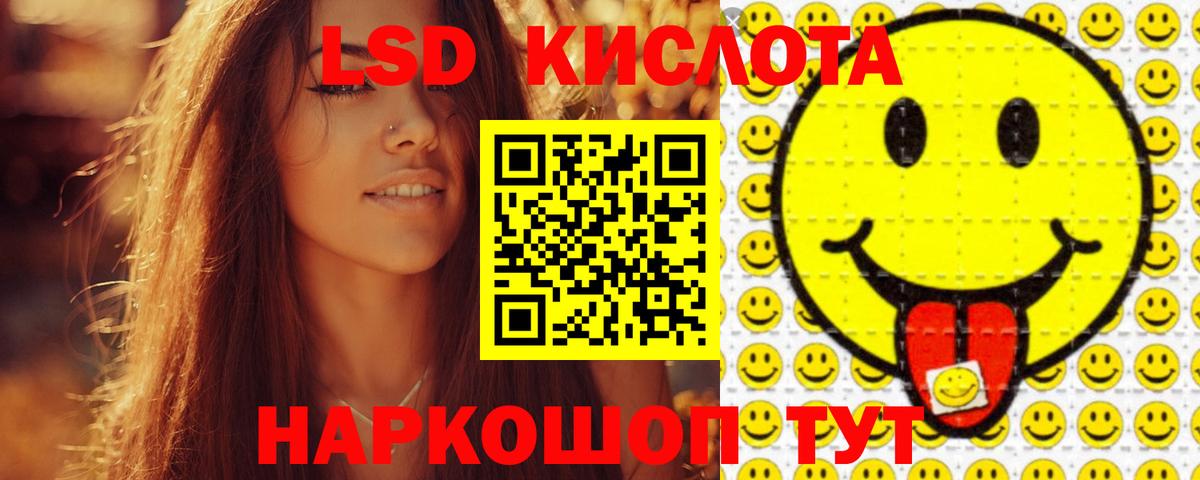Лсд 25 экстази кислота Пугачёв