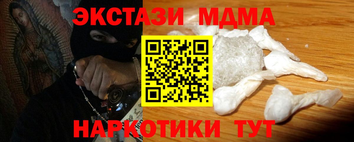 Пугачёв  МДМА  MDMA молли  Вход с VPN  МДМА молли 