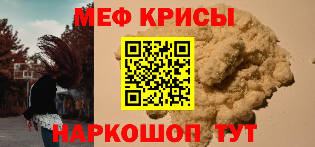 МЕФ Пугачёв