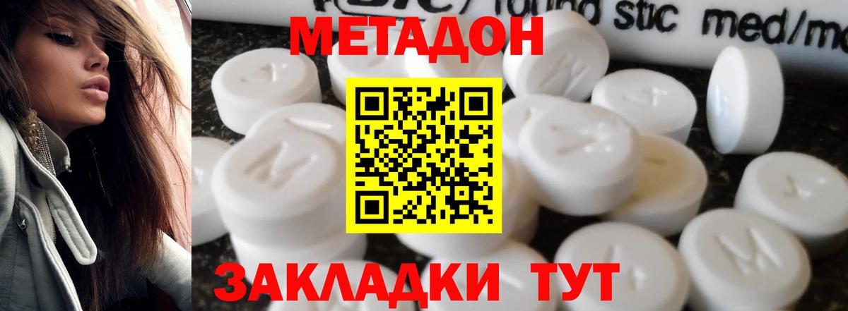 МЕТАДОН мёд  Метадон methadone  Вход с VPN  MEGA вход  Пугачёв 