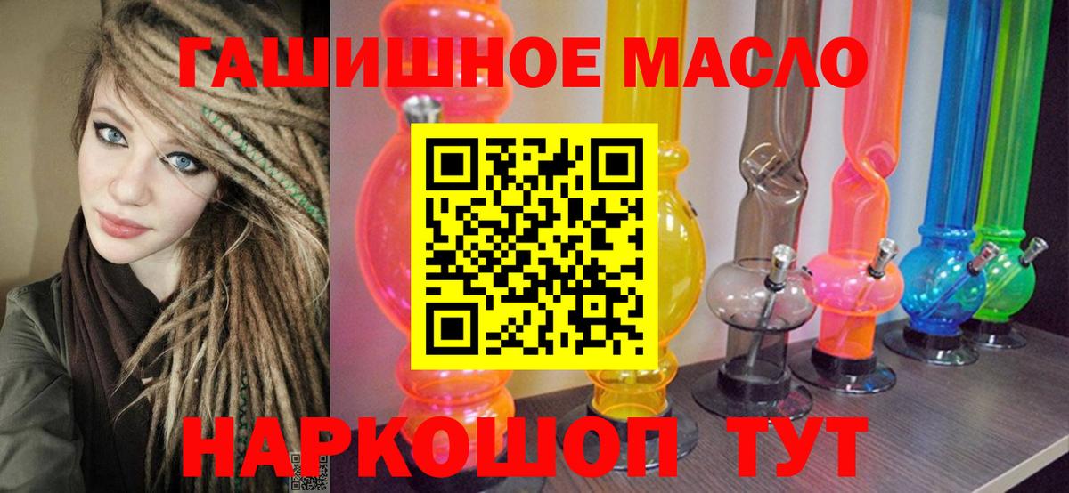 Дистиллят ТГК THC oil Пугачёв