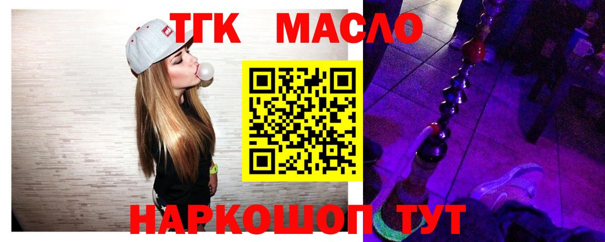 Пугачёв  ОМГ ОМГ вход  Вход с VPN  Дистиллят ТГК концентрат 